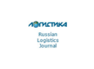 Russian Logistik Journal